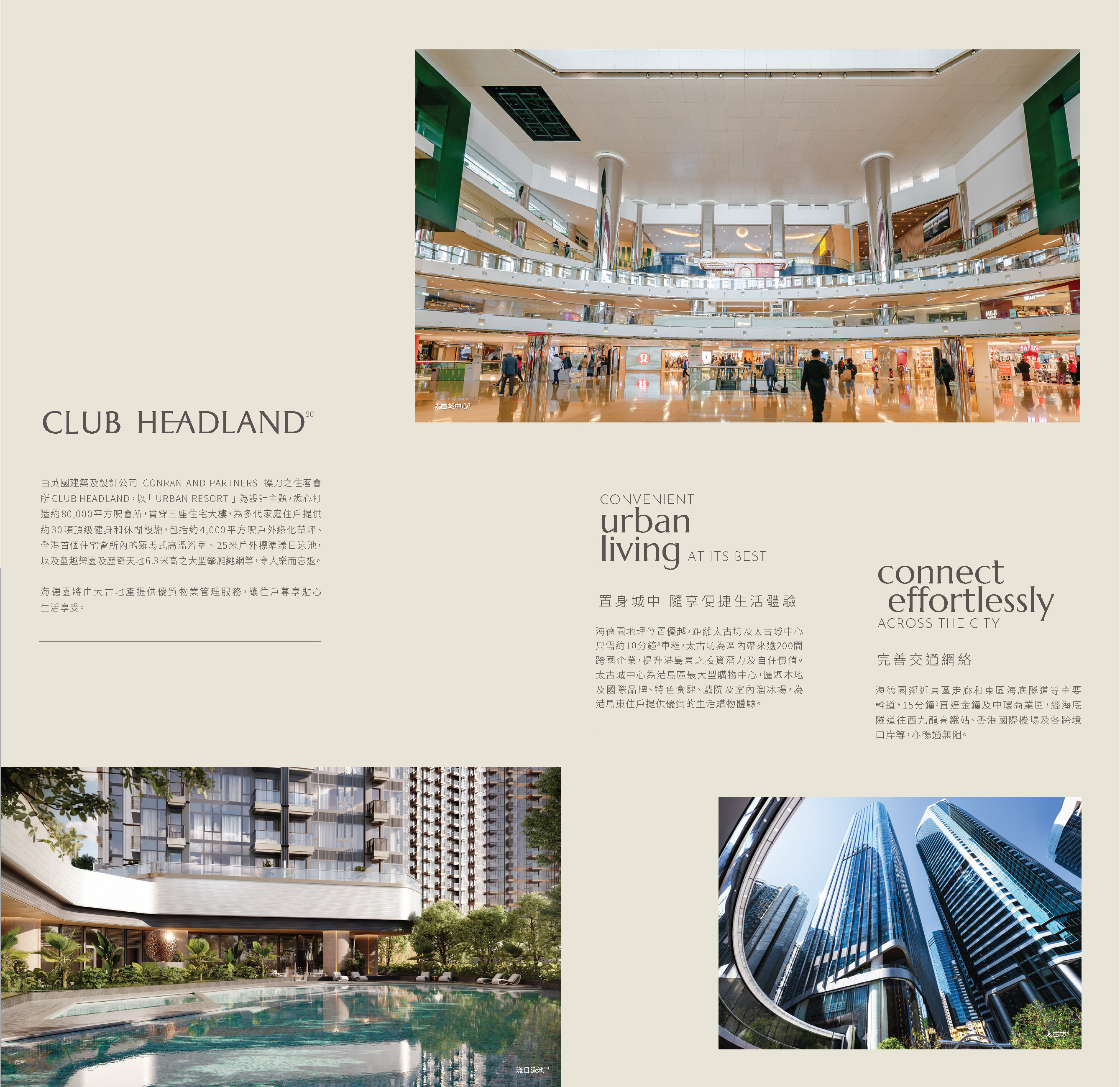 CLUB HEADLAND 會所效果圖